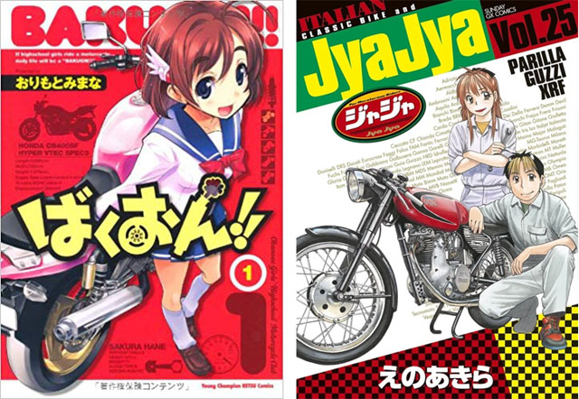 なんですと バイク好きにおすすめしたいバイク漫画 Jyajya ジャジャ 25巻発売 吐路